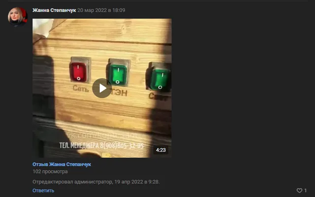 Видеоотзыв Жанны С.